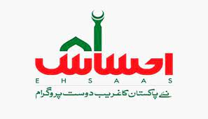 ehsaas program