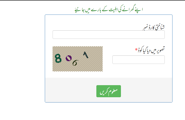 8171 Check Online 2022